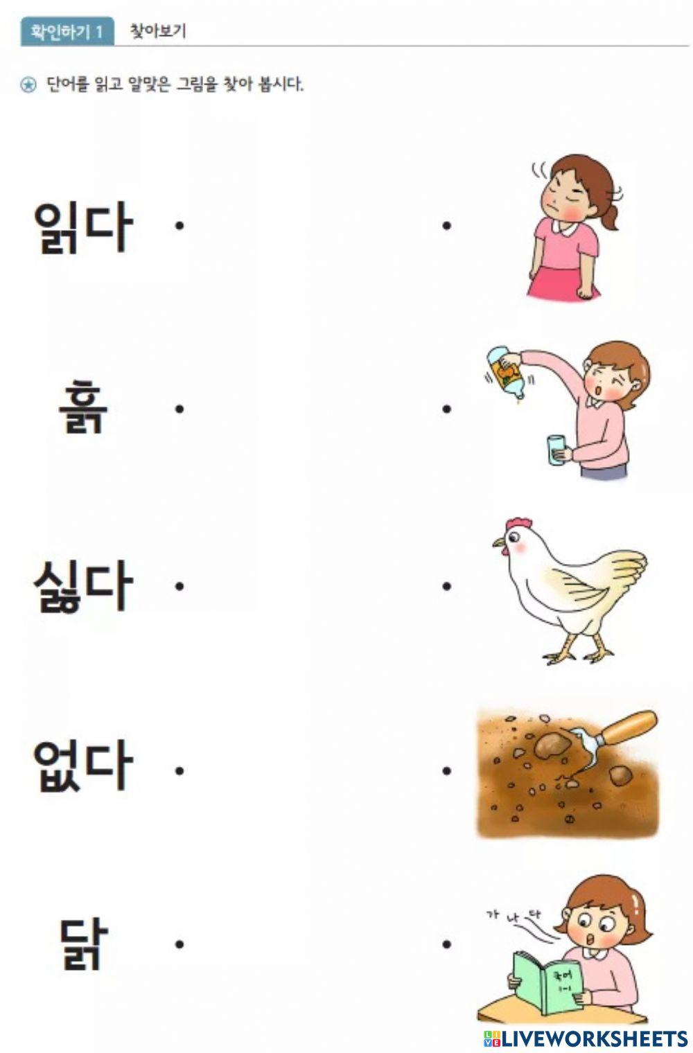 찬찬한글 9단원 02