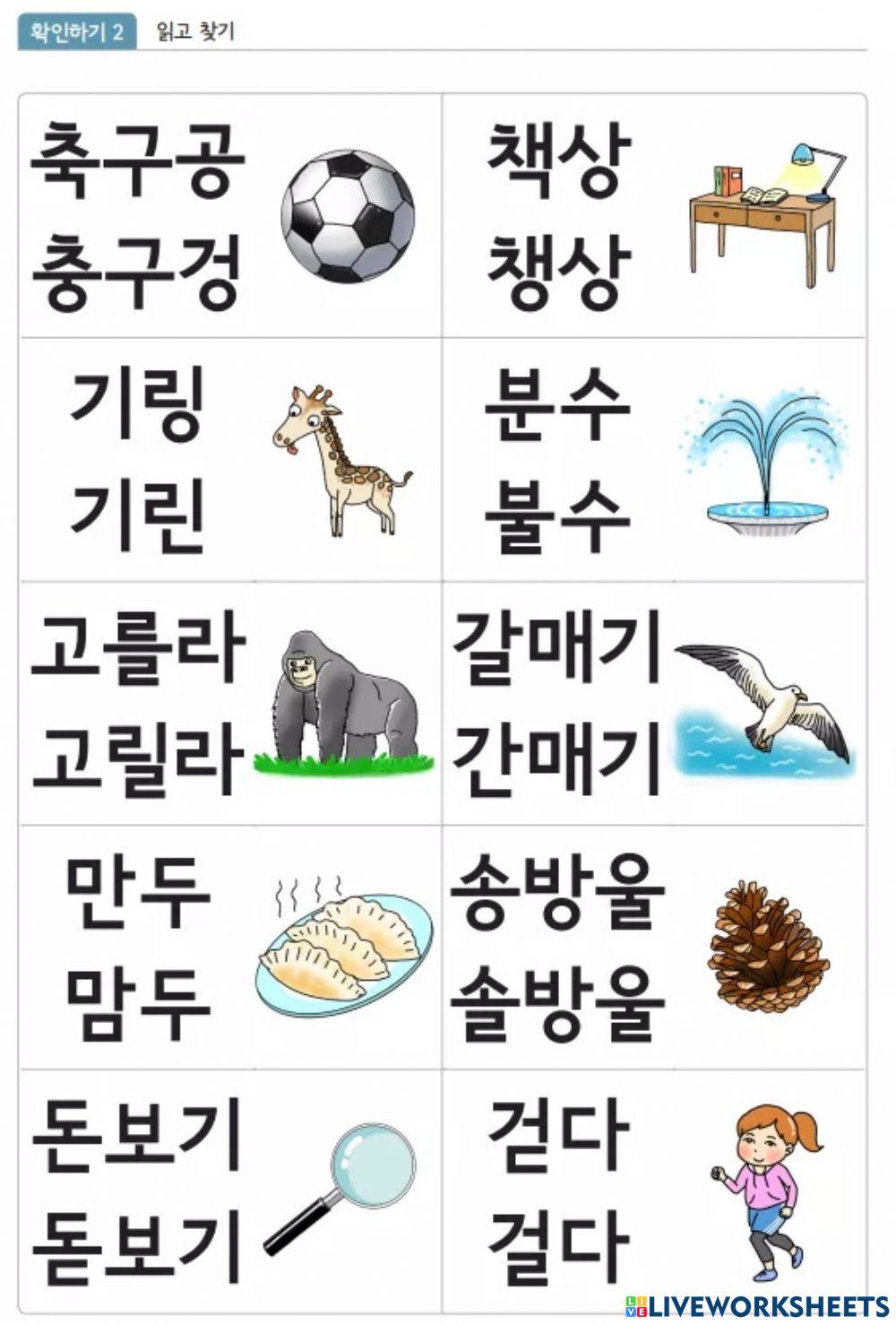 찬찬한글 7단원