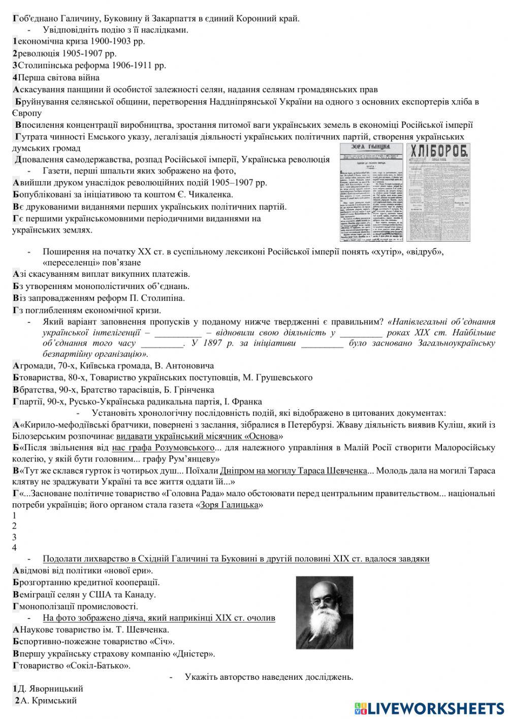 Тести т.15-19