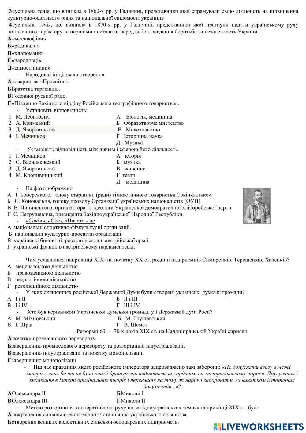 Тести т.15-19