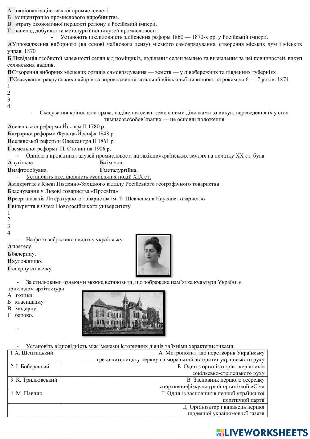 Тести т.15-19