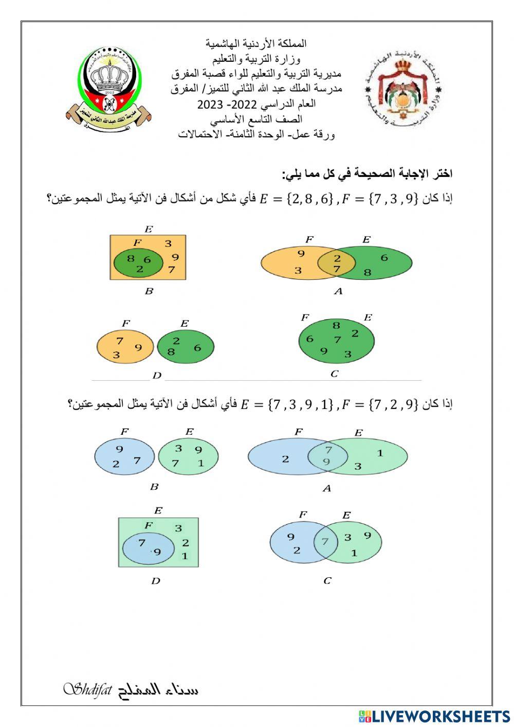 الاحتمالات الاحتمالات