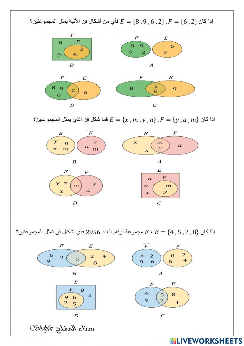 الاحتمالات الاحتمالات