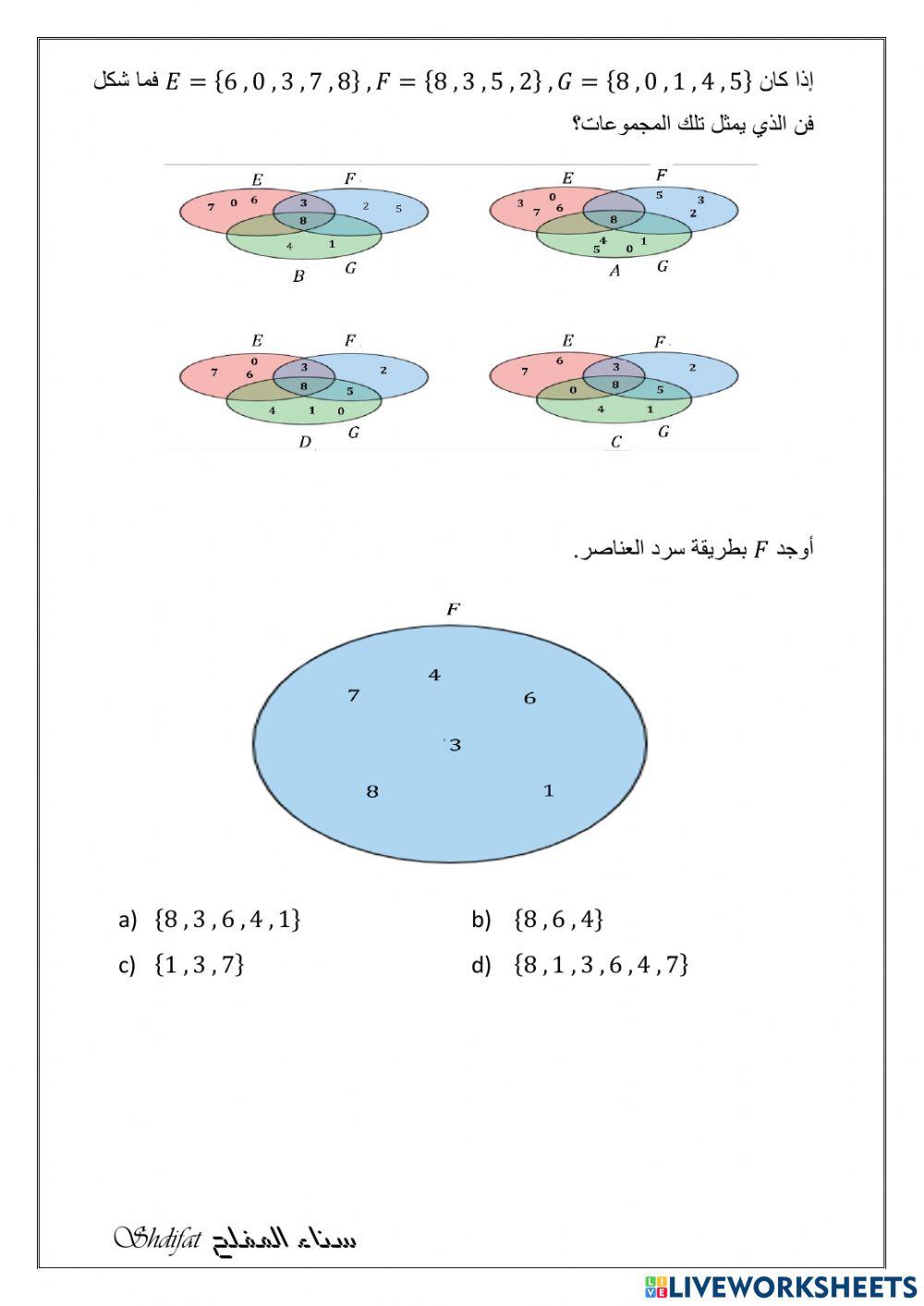 الاحتمالات الاحتمالات