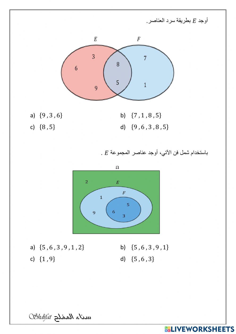 الاحتمالات الاحتمالات