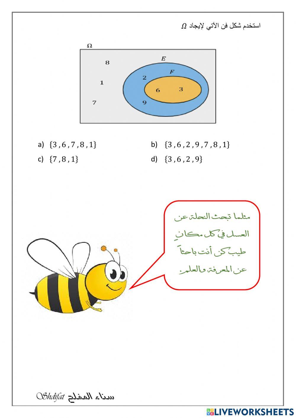 الاحتمالات الاحتمالات