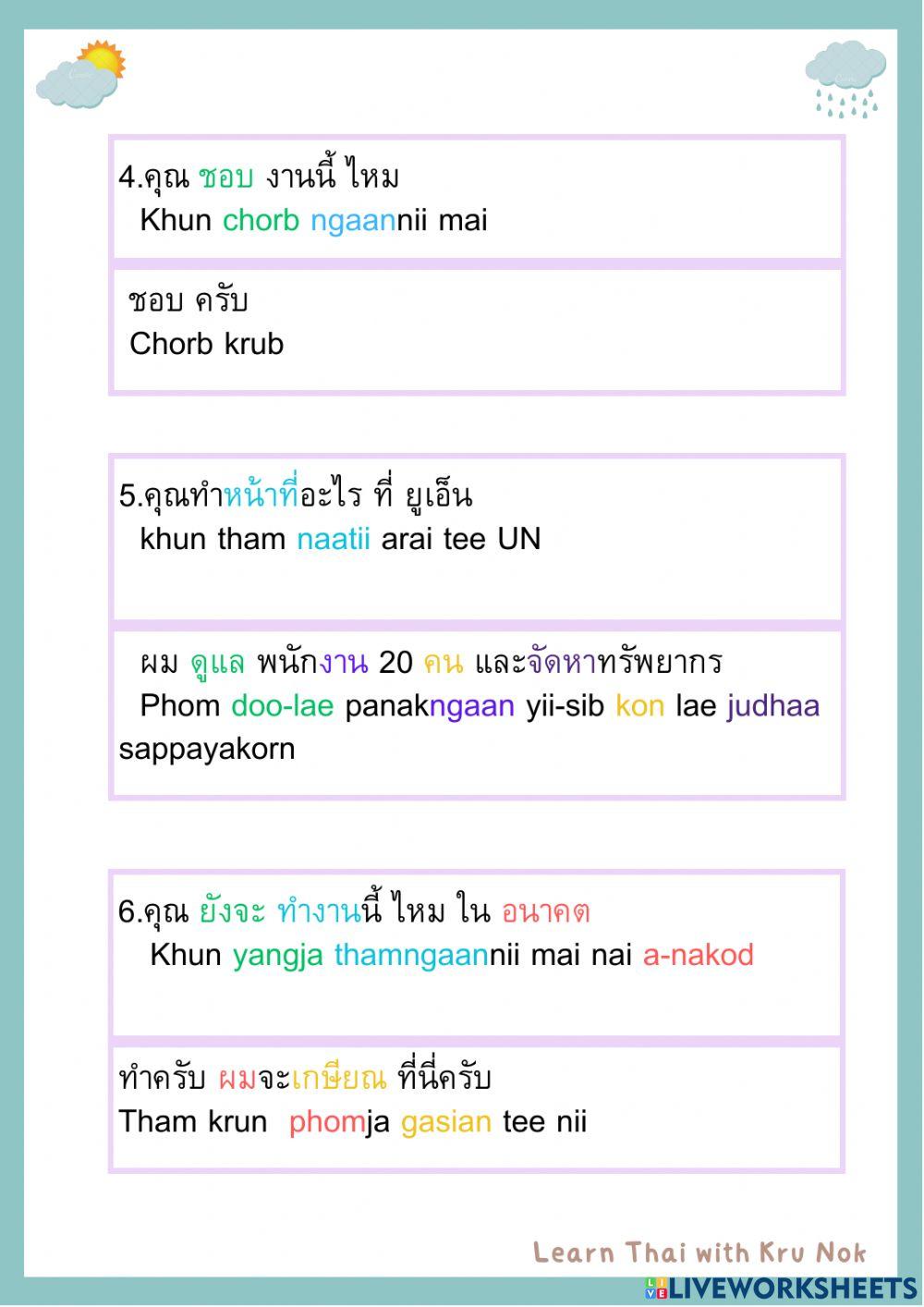 Talking about work in Thai