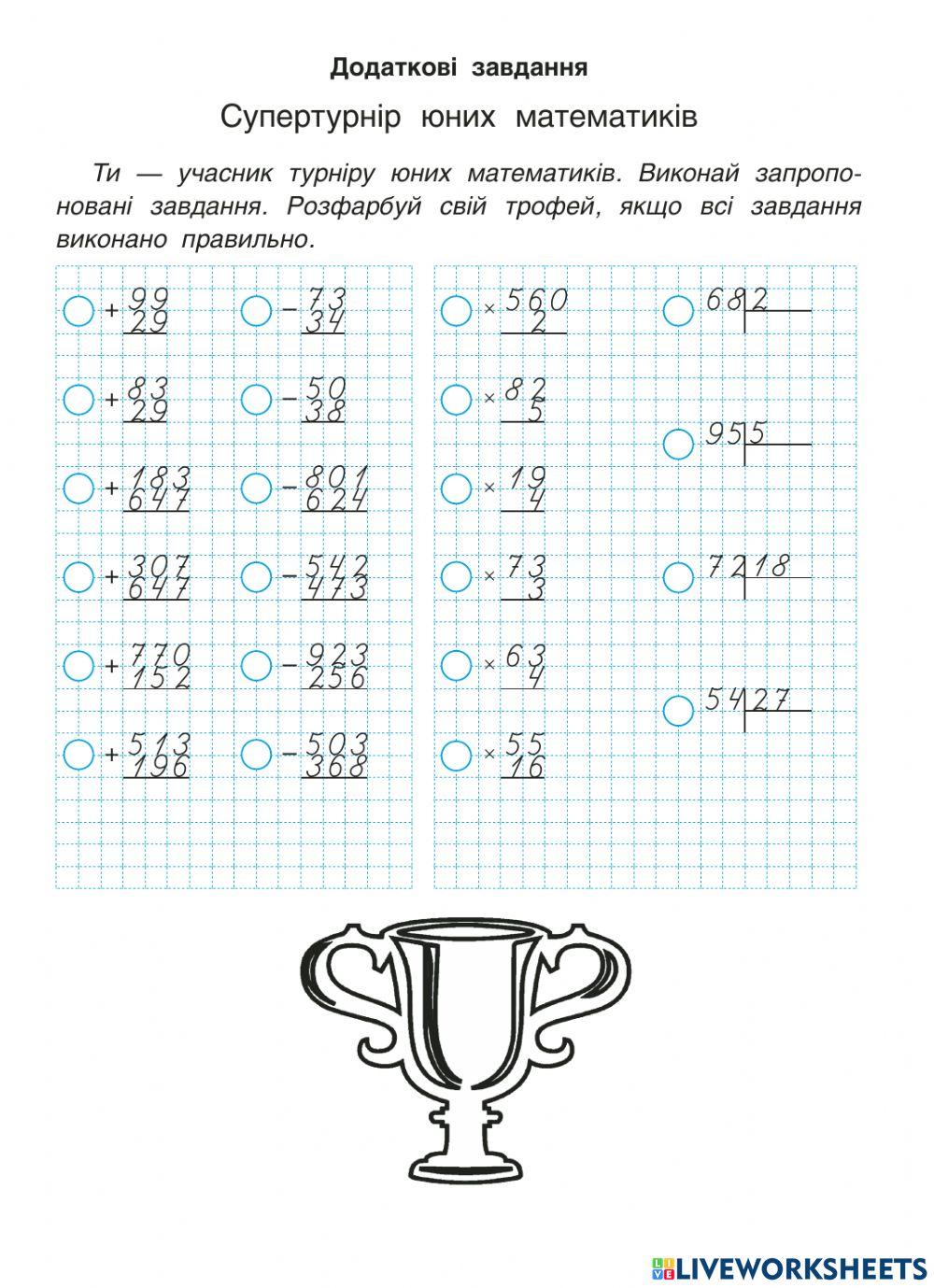 Супертурнір ДР 18 ІІс