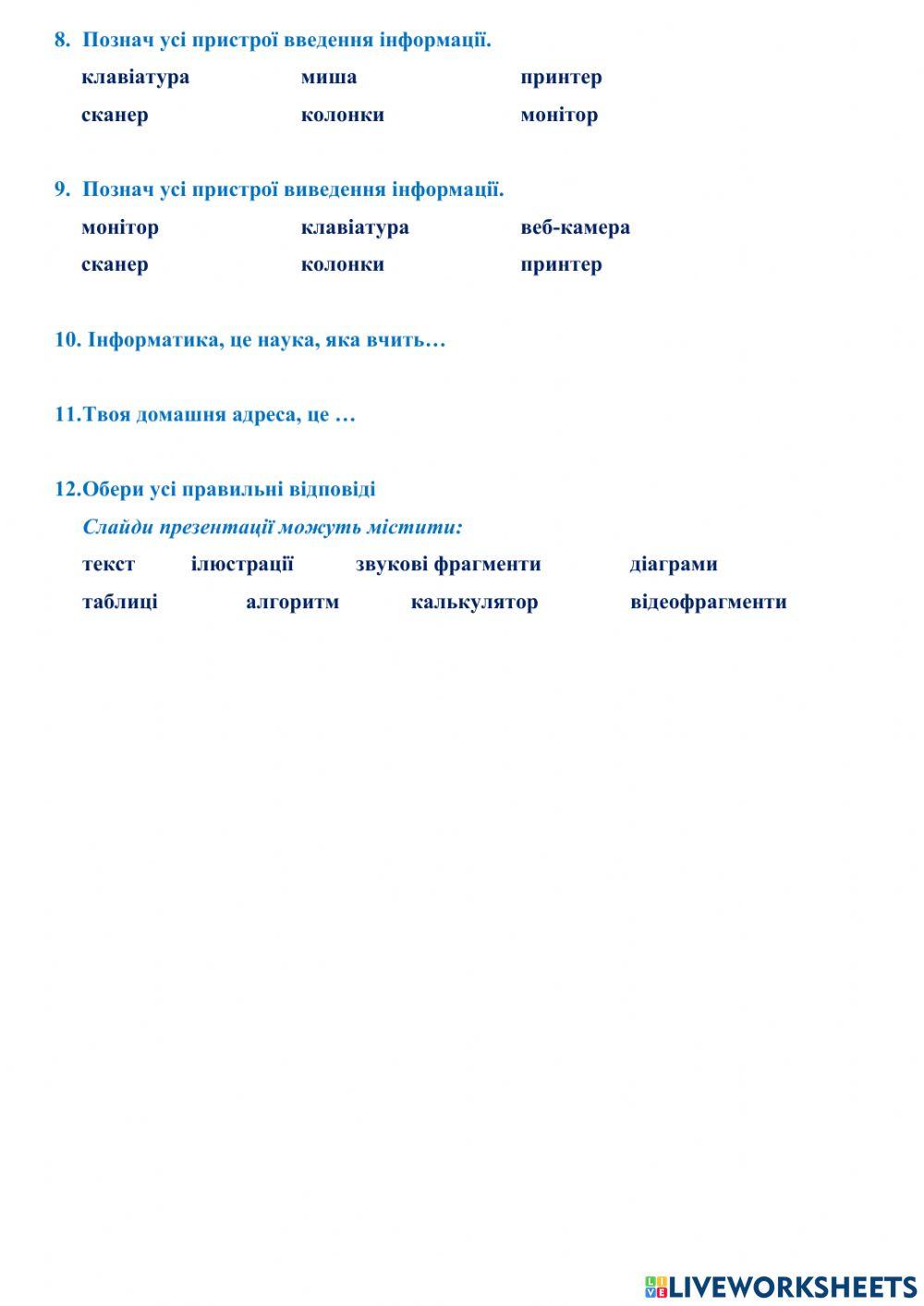 Діагностувальна робота