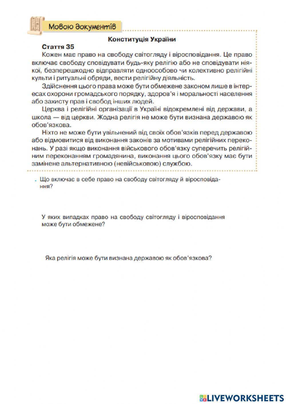 Міфологія та релігія. Наукове бачення світу