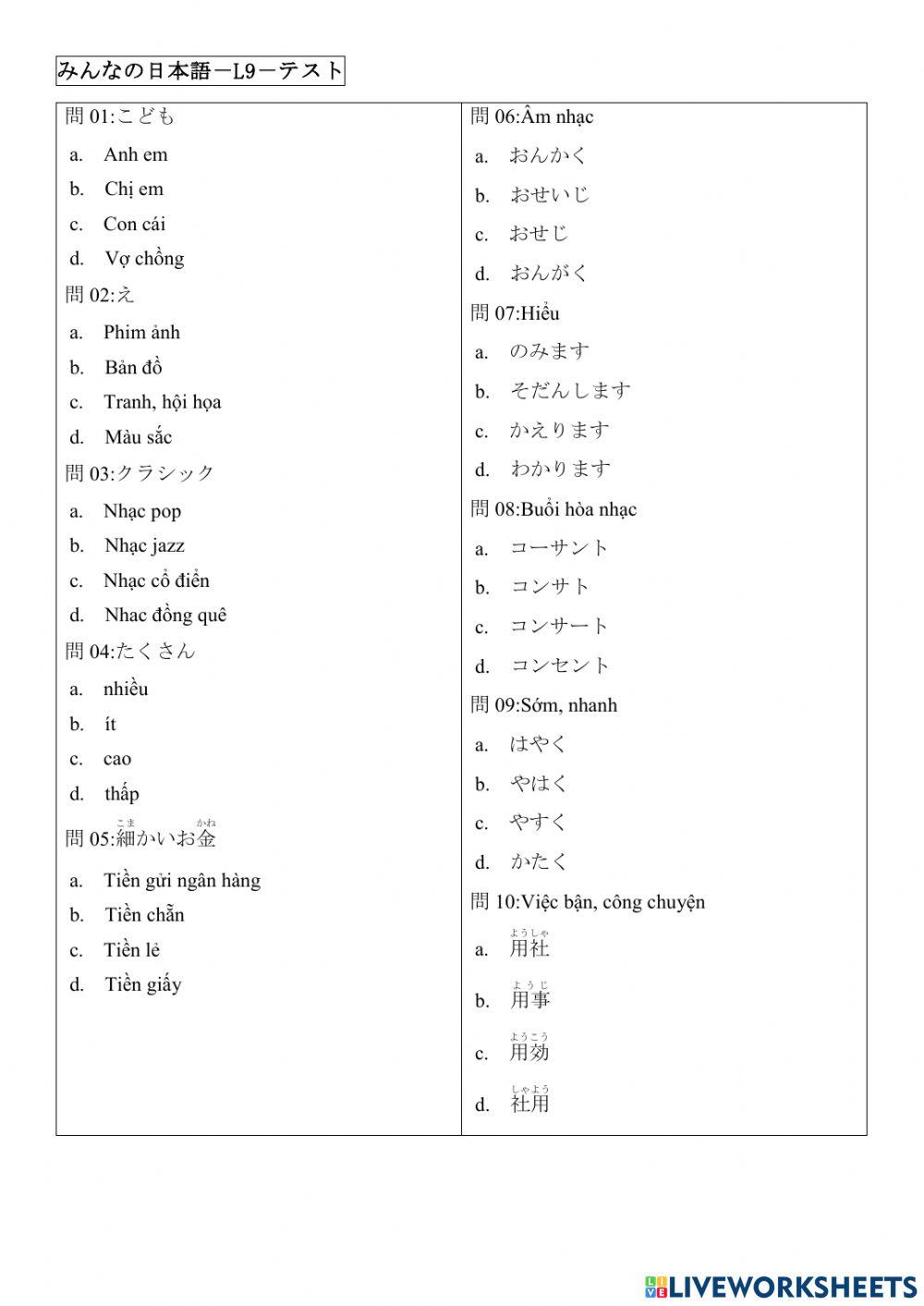 みんなの日本語－テストー第9課