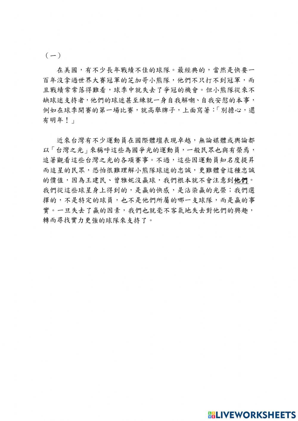 Band C - Đề Đọc 3 (phần 1)