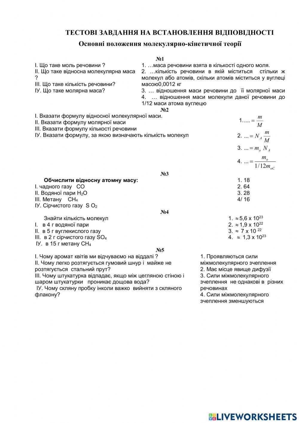 Фізика відповідність