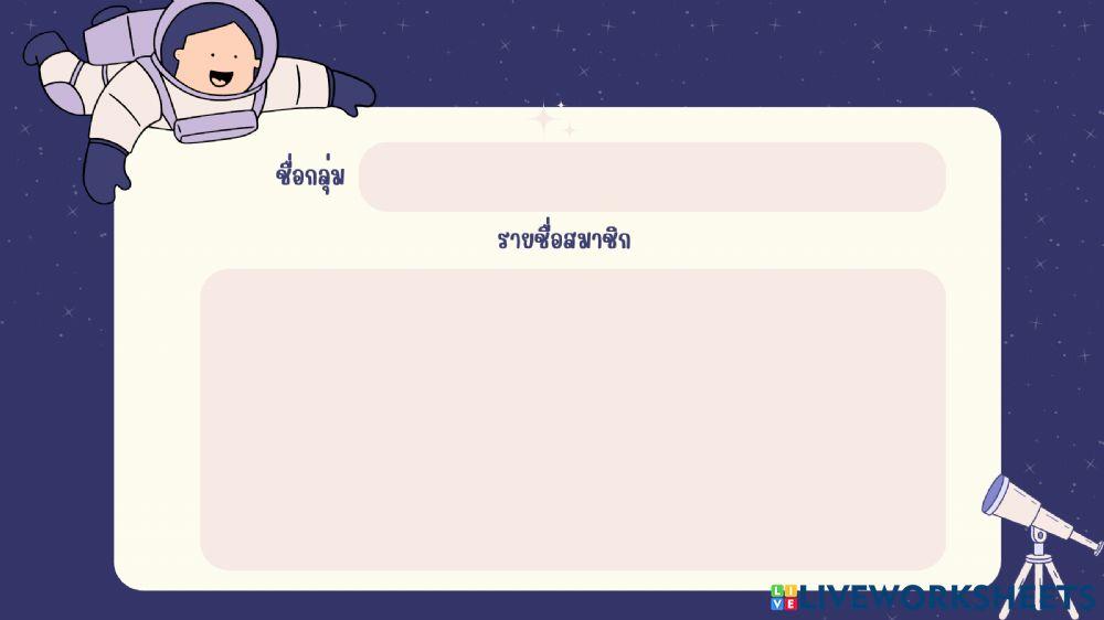 วิทยาการข้อมูล