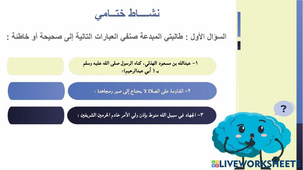 دراسـات اســلامية