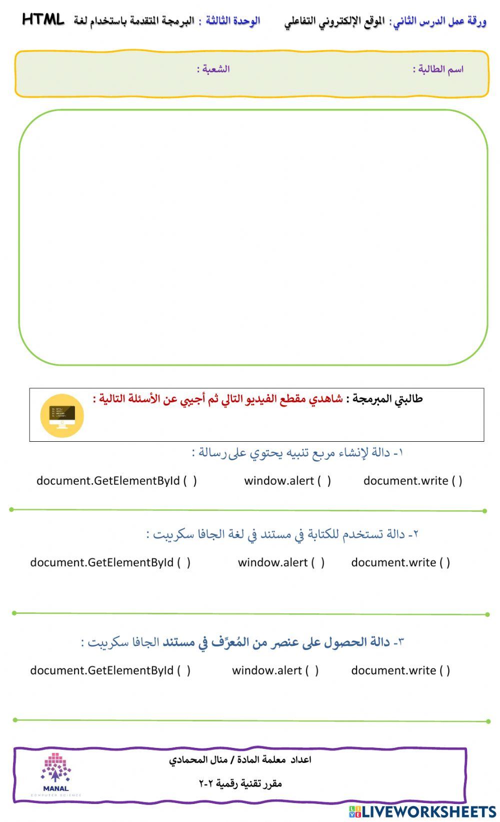 الموقع الالكتروني التفاعلي