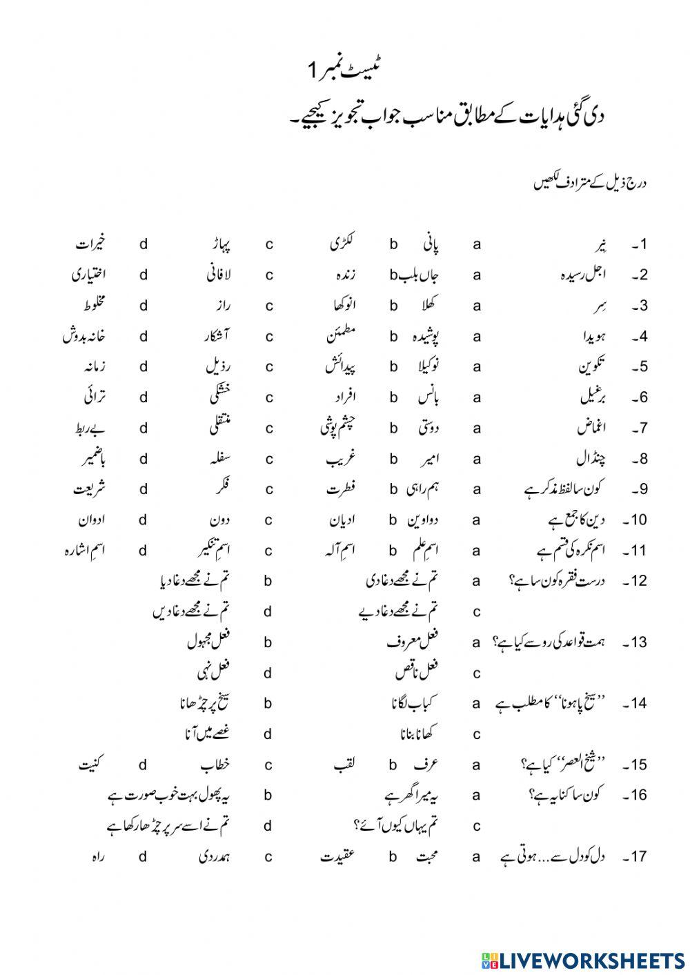 Urdu Grammar MCQs