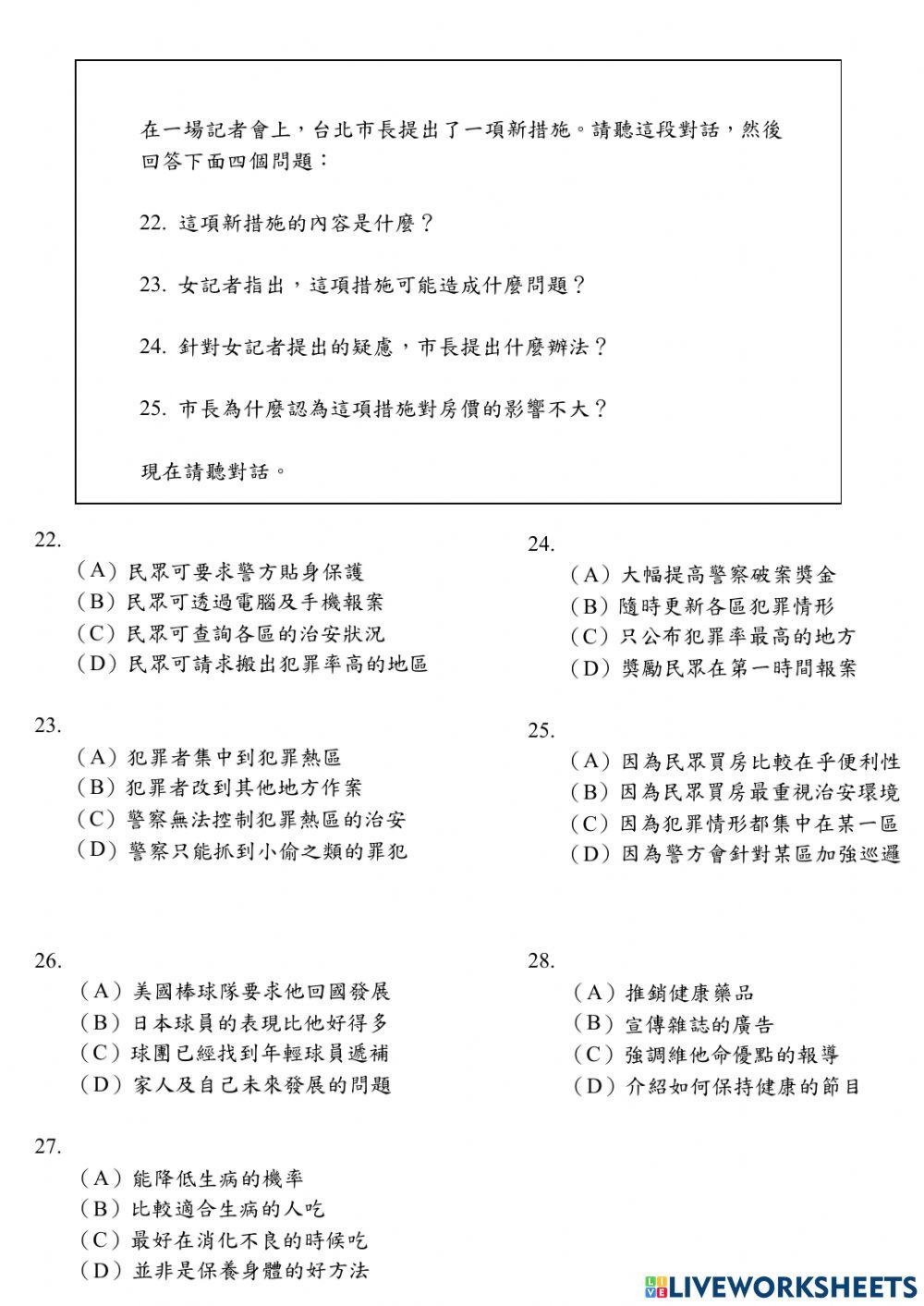 Band C- Đề Nghe 03