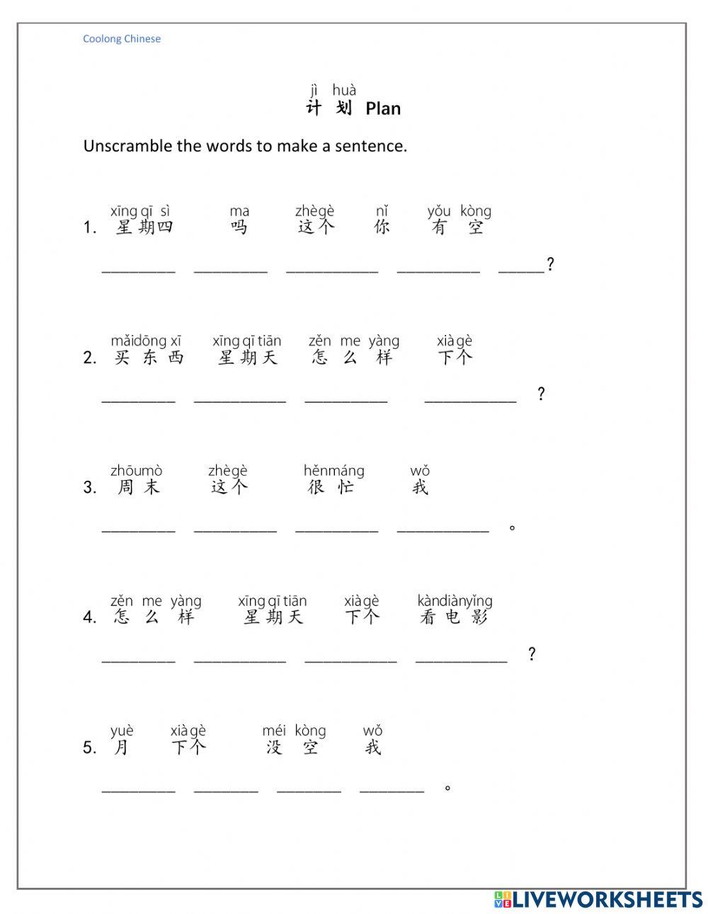 计划 计划