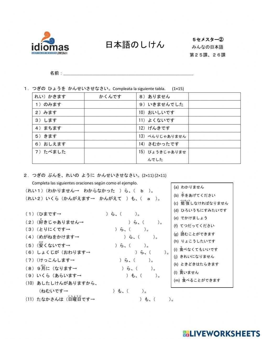 ５セメスター②