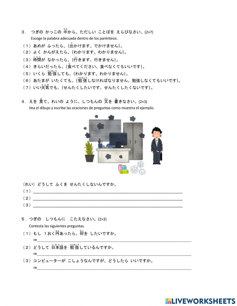 ５セメスター②