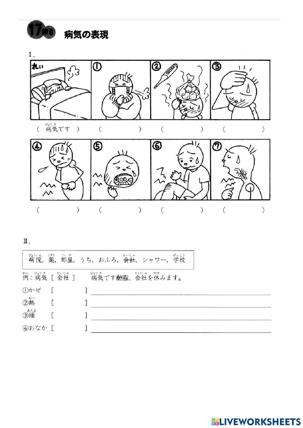 １７課練習問題