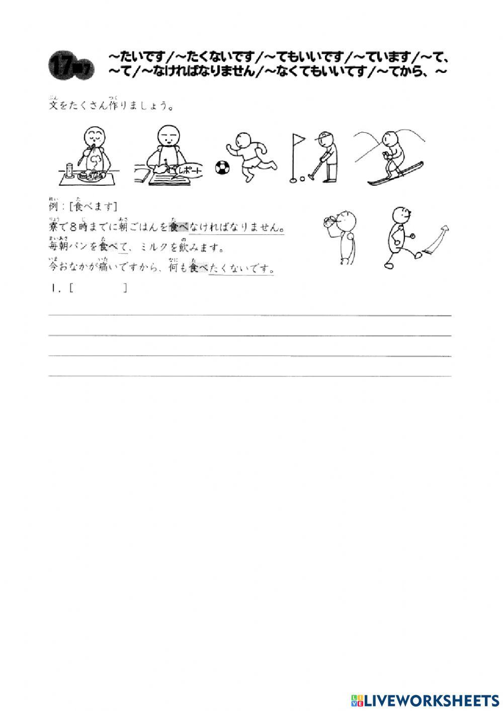 １７課練習問題