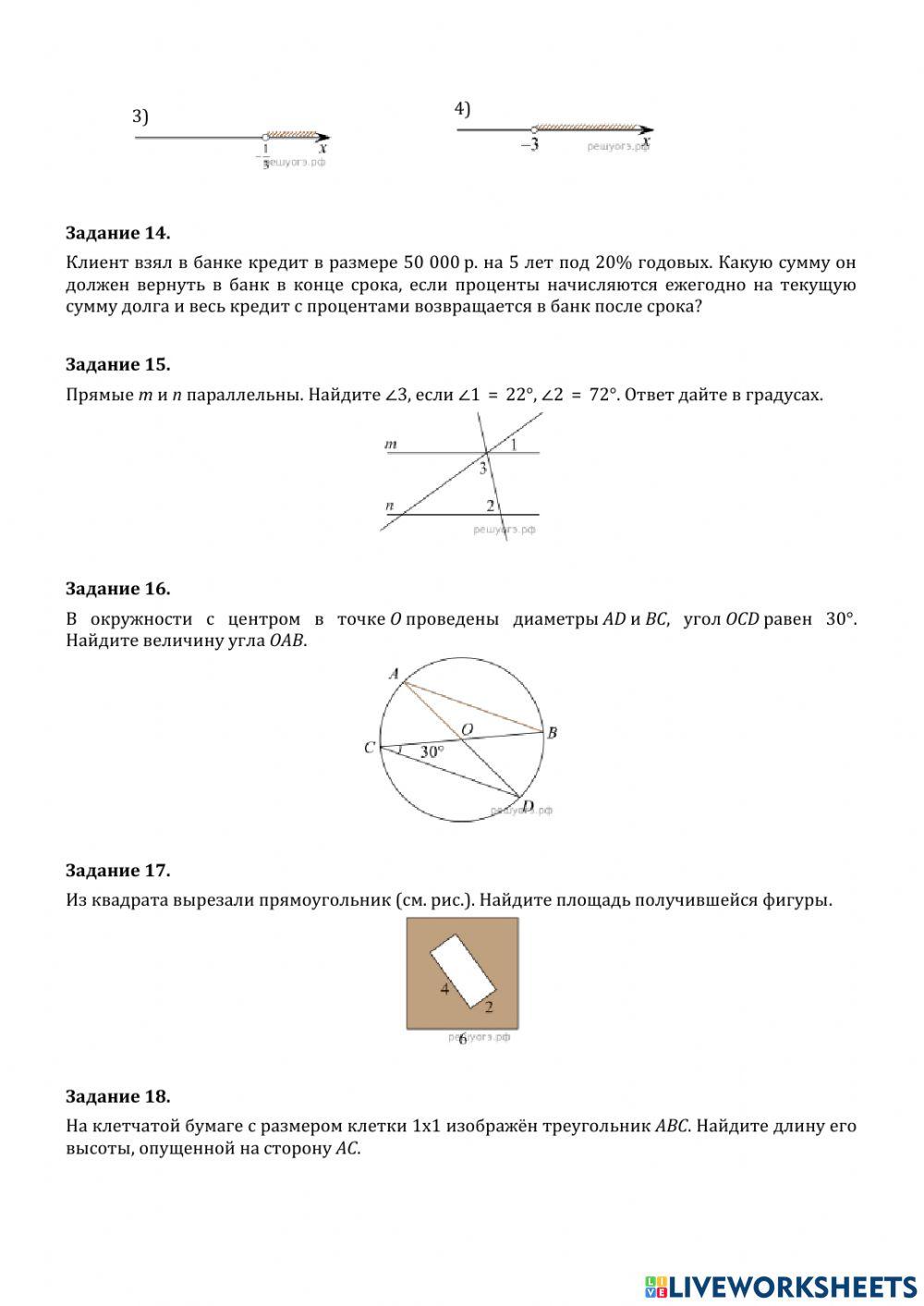 ДЗ № 16: вариант ОГЭ.