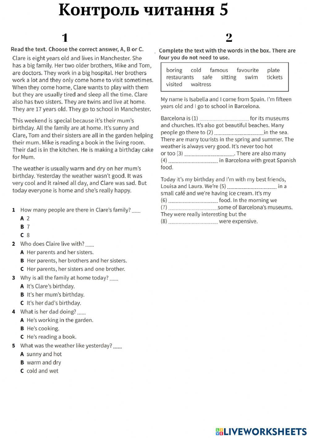 Контроль читання