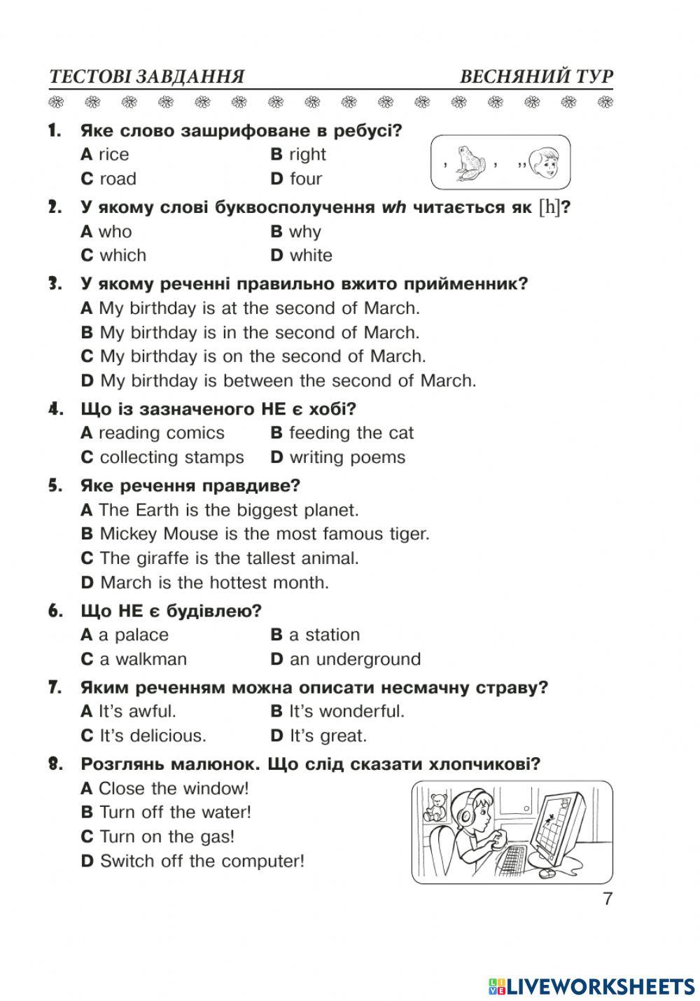 4 form. Revision. (Карпюк, 4 клас)