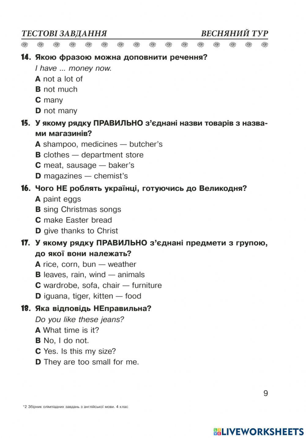 4 form. Revision. (Карпюк, 4 клас)