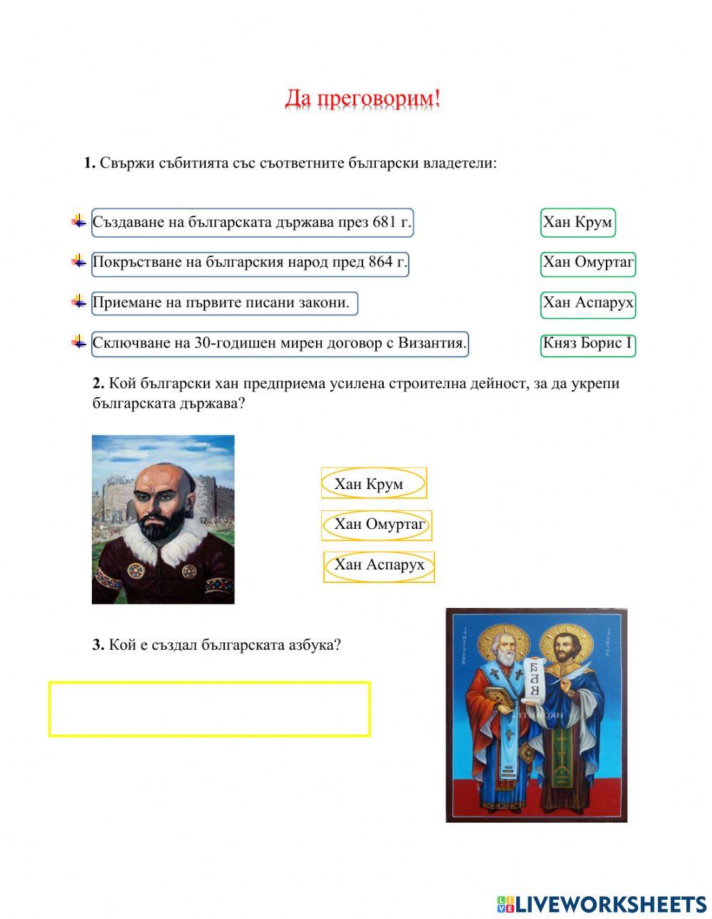 Актуализиране на знания