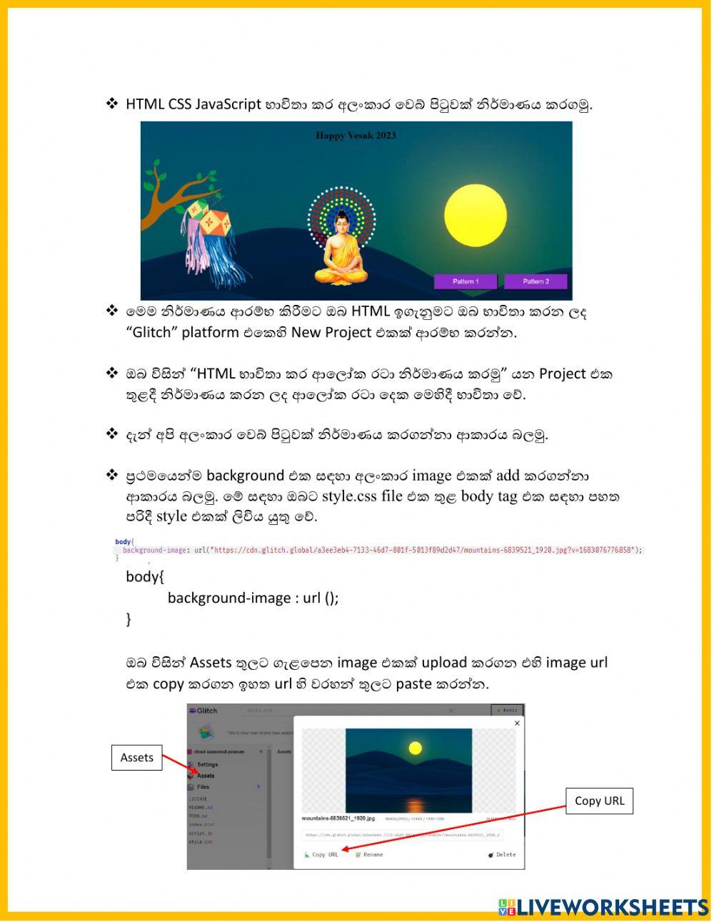 Creating web page with light patterns