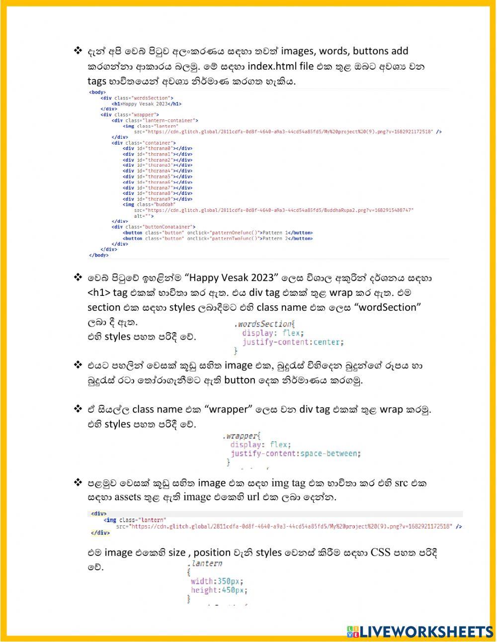 Creating web page with light patterns