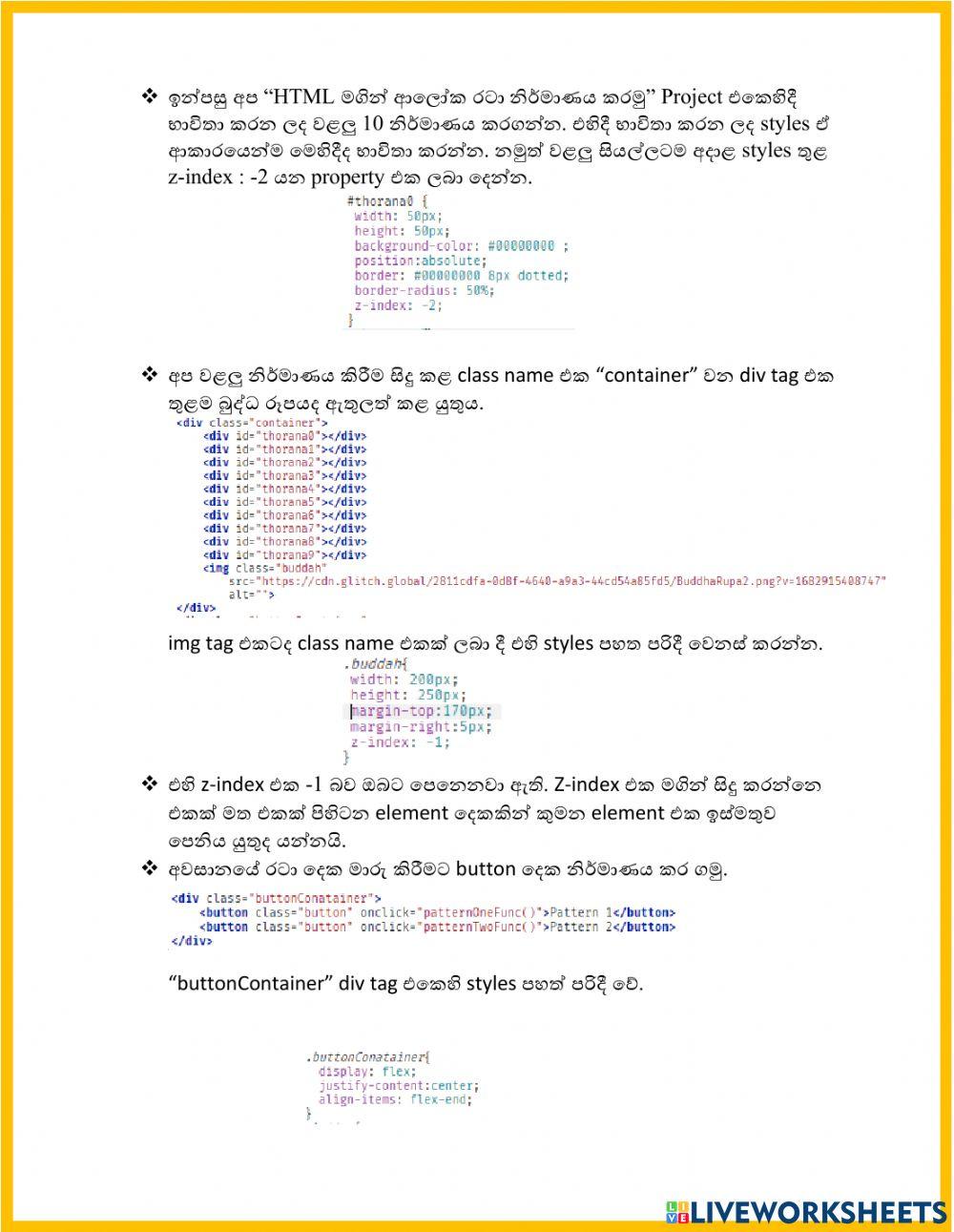 Creating web page with light patterns