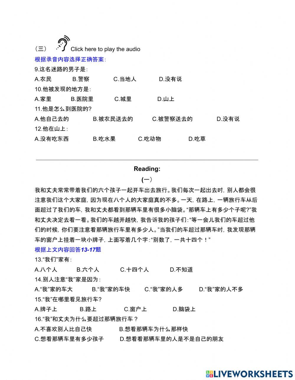 2022-2023 Spring - AP Chinese Final Exam