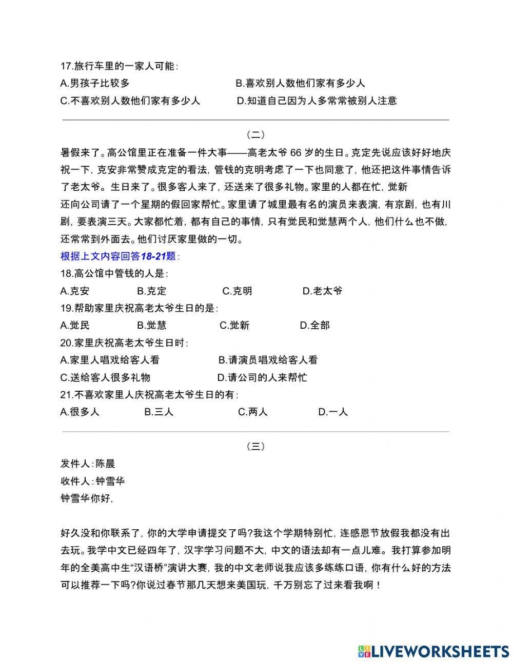2022-2023 Spring - AP Chinese Final Exam