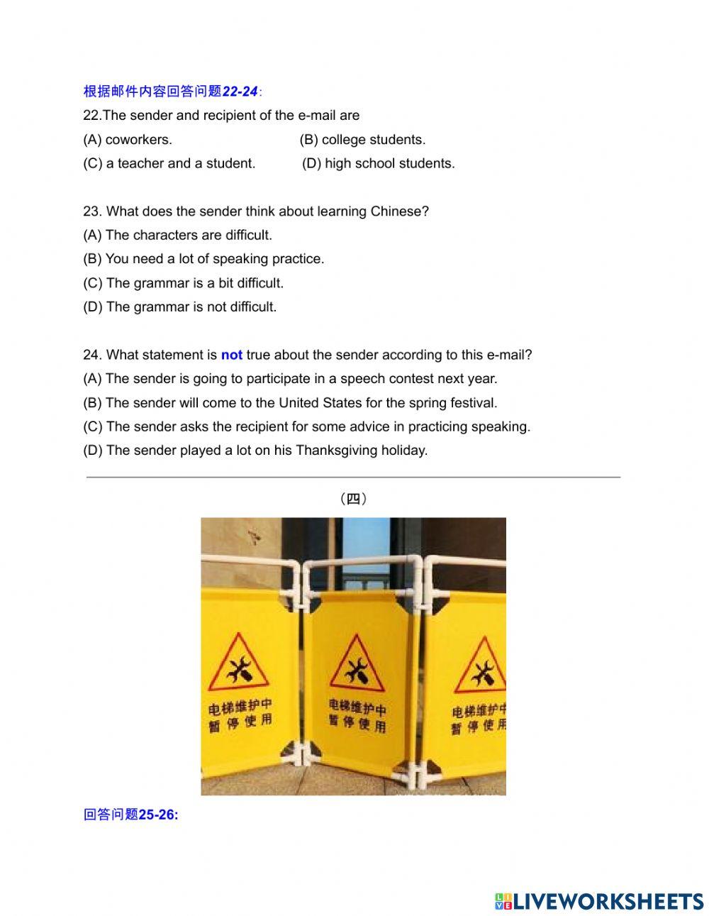 2022-2023 Spring - AP Chinese Final Exam
