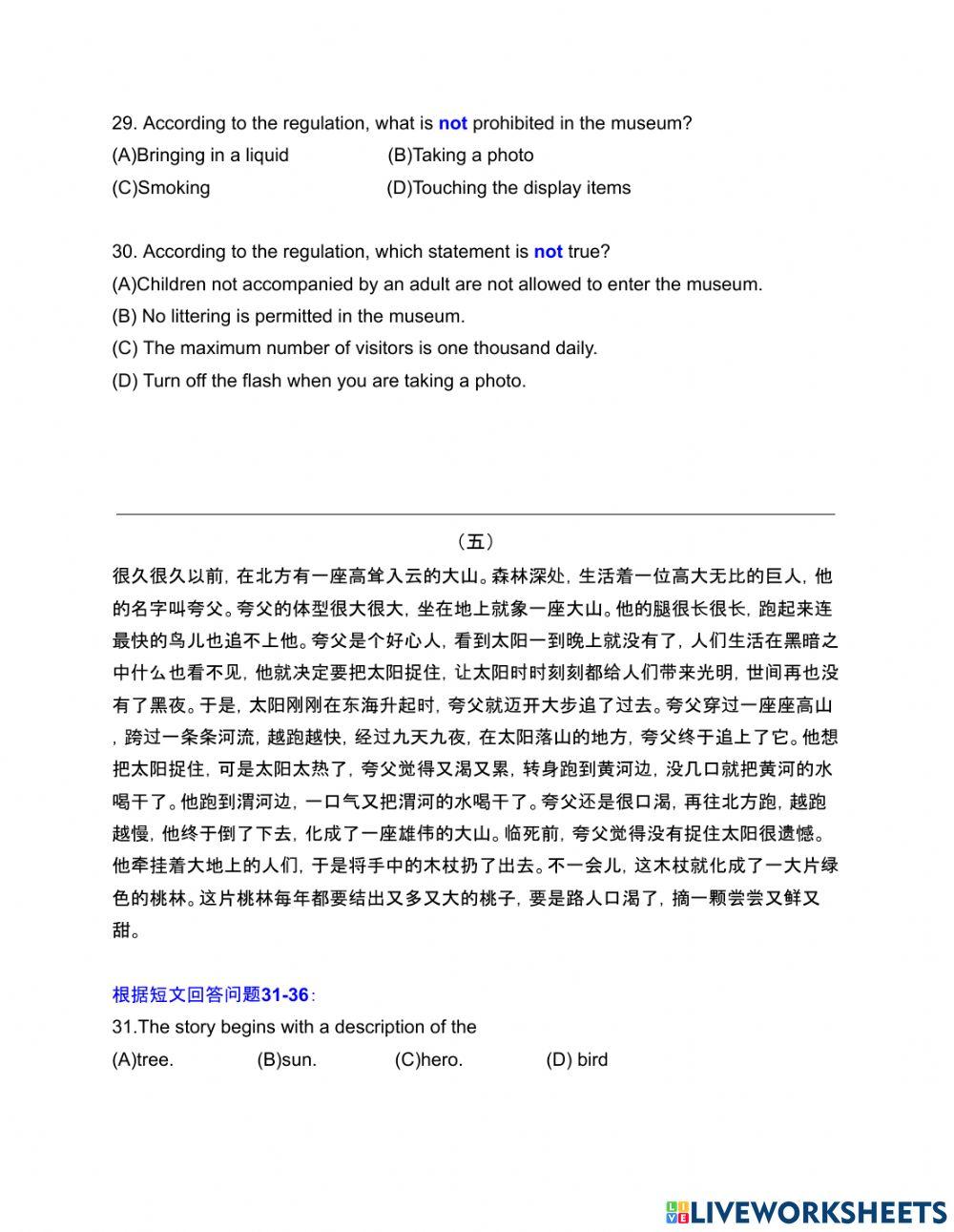 2022-2023 Spring - AP Chinese Final Exam