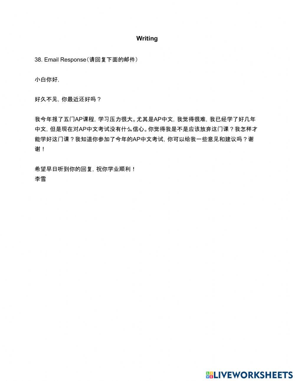 2022-2023 Spring - AP Chinese Final Exam