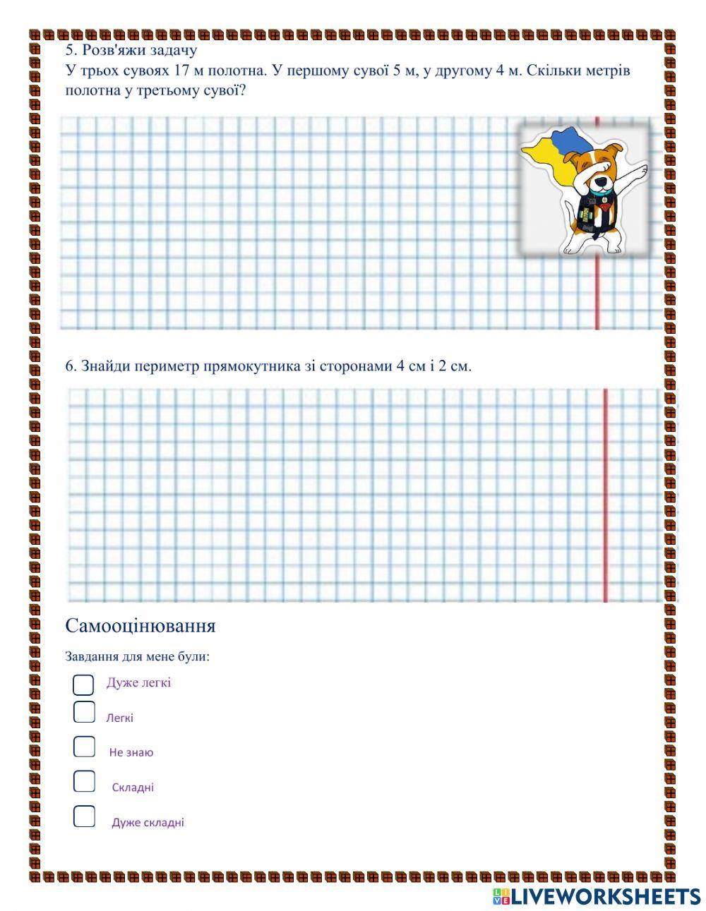 Діагностична робота