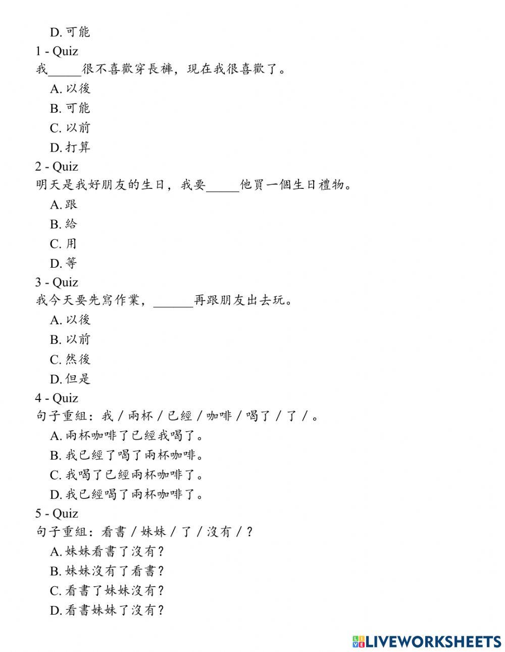 Shidai 1- Phiếu Bài tập bài 11