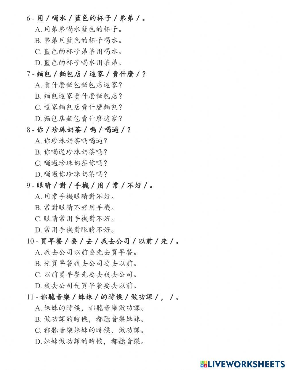 Shidai 1- Phiếu Bài Tập Bài 12