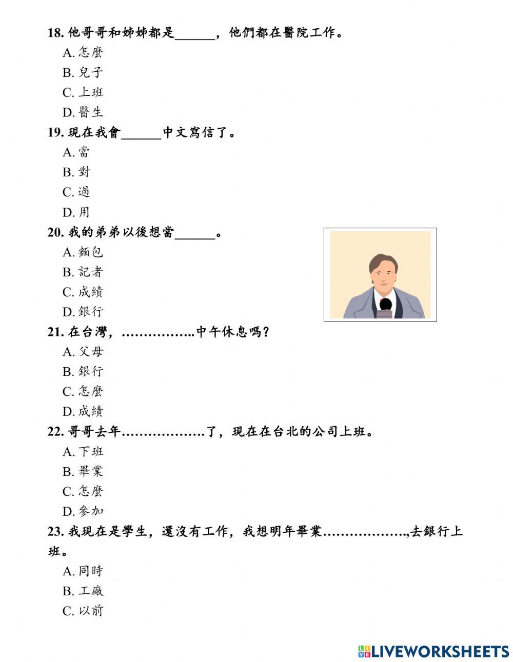 Shidai 1- Phiếu Bài Tập Bài 12