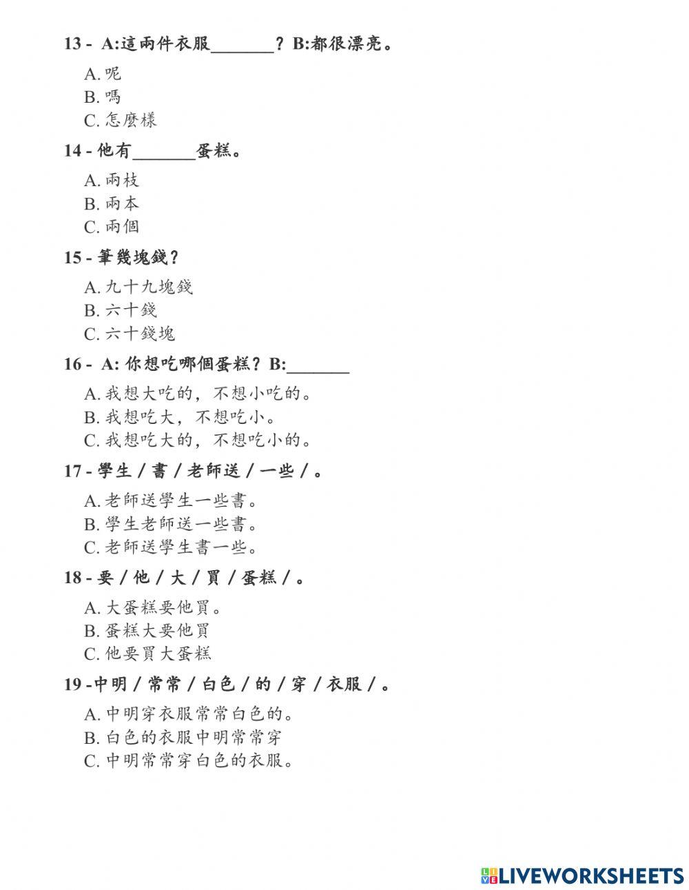 Shidai 1 - Phiếu Bài Tập 3