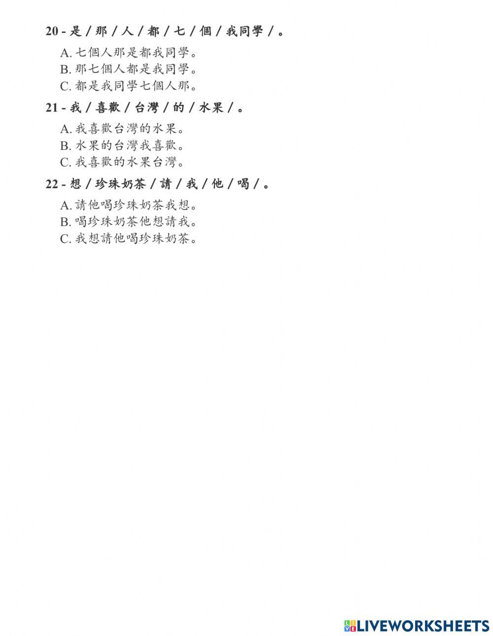 Shidai 1 - Phiếu Bài Tập 3