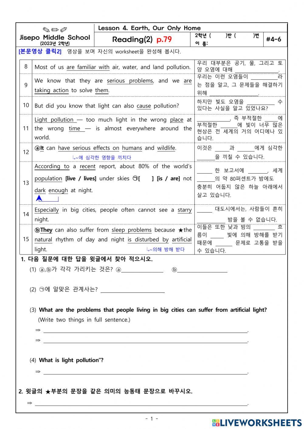 2학년 4과 본문2 (79쪽)
