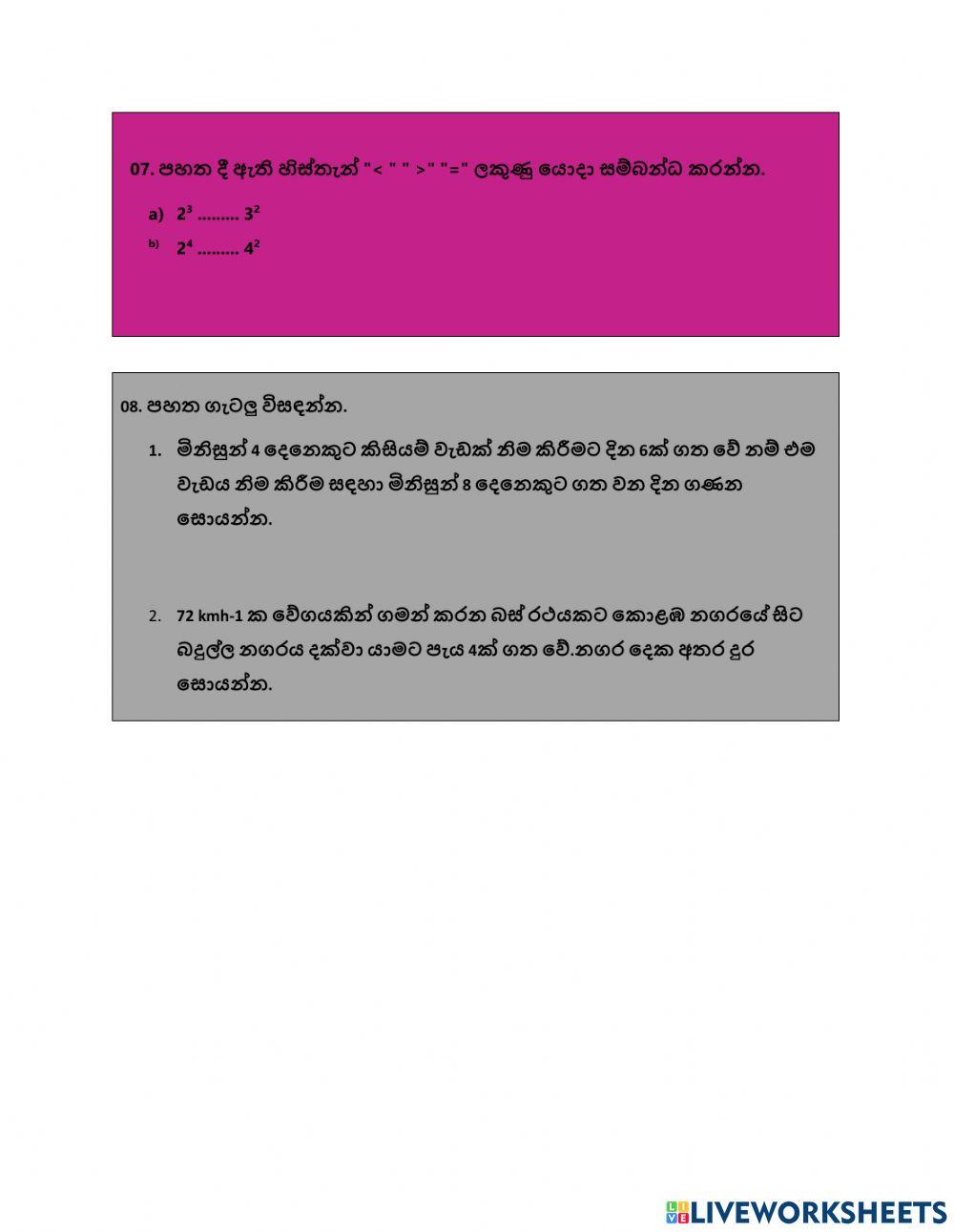 Maths Paper 01