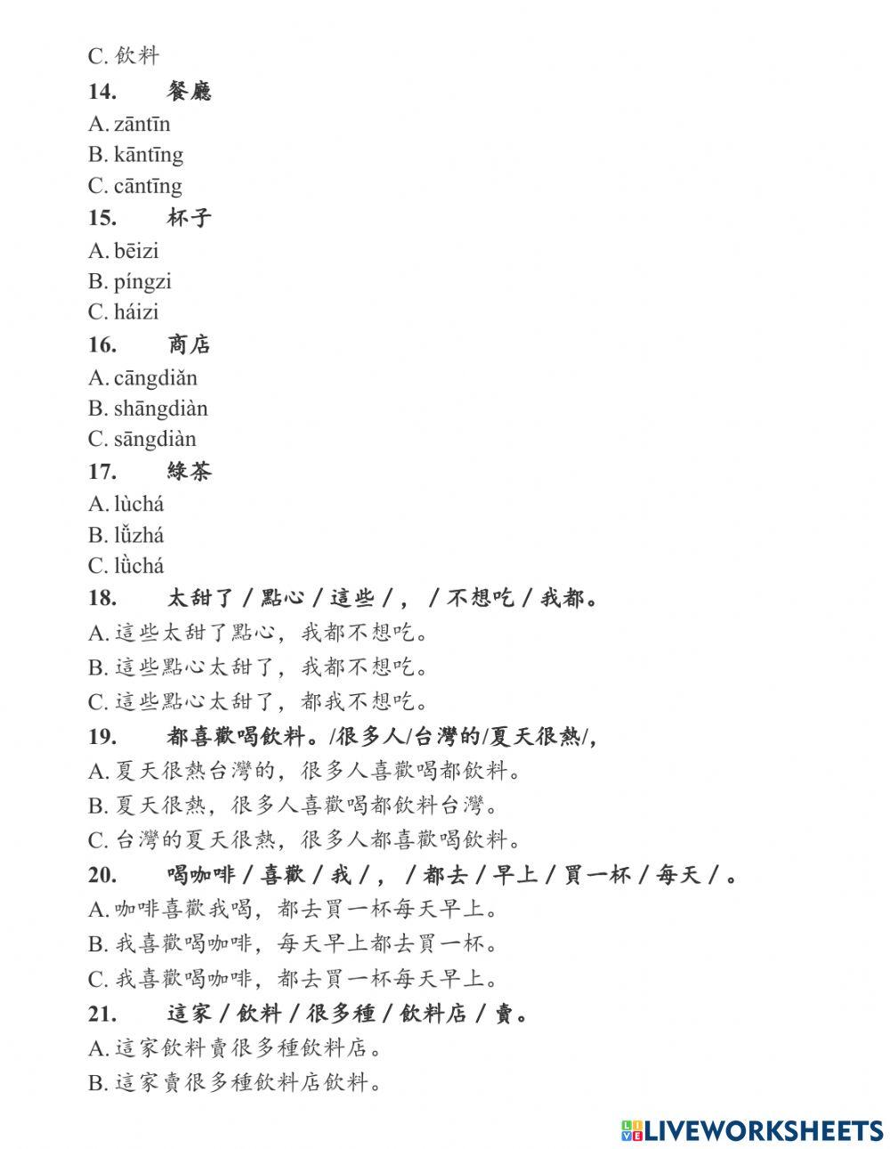 Shidai 1 - Phiếu Bài Tập 4