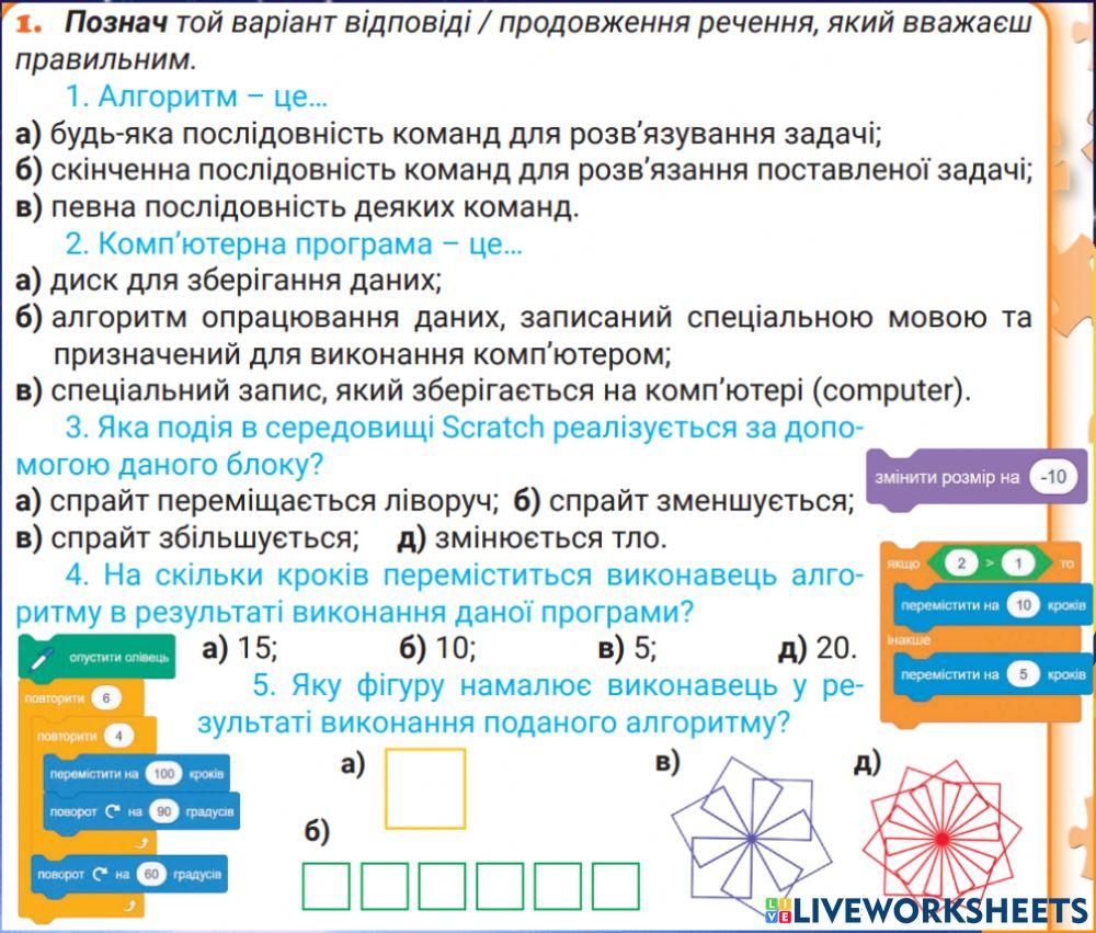 Крила 4 клас